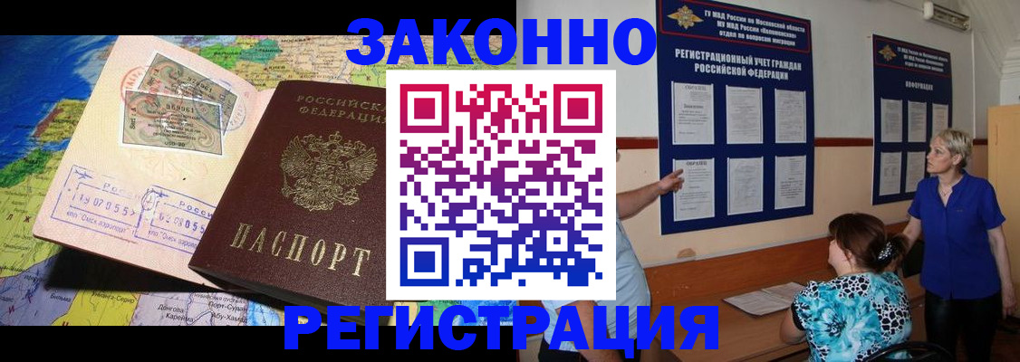 временная регистрация 2025 в Сасово