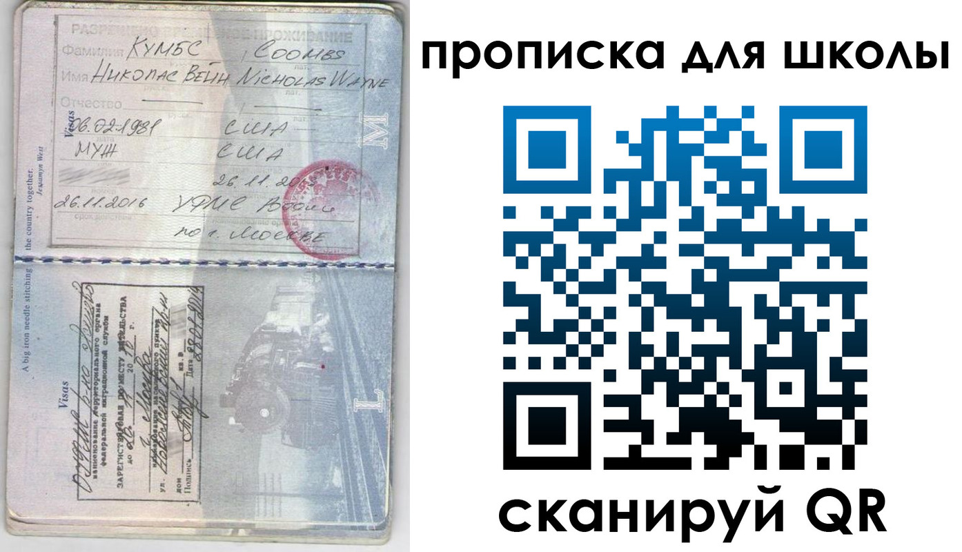 временная регистрация для всех в Сасово