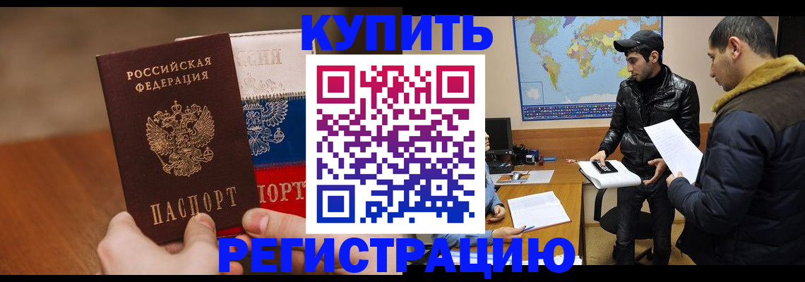 прописка 2025 в Сасово