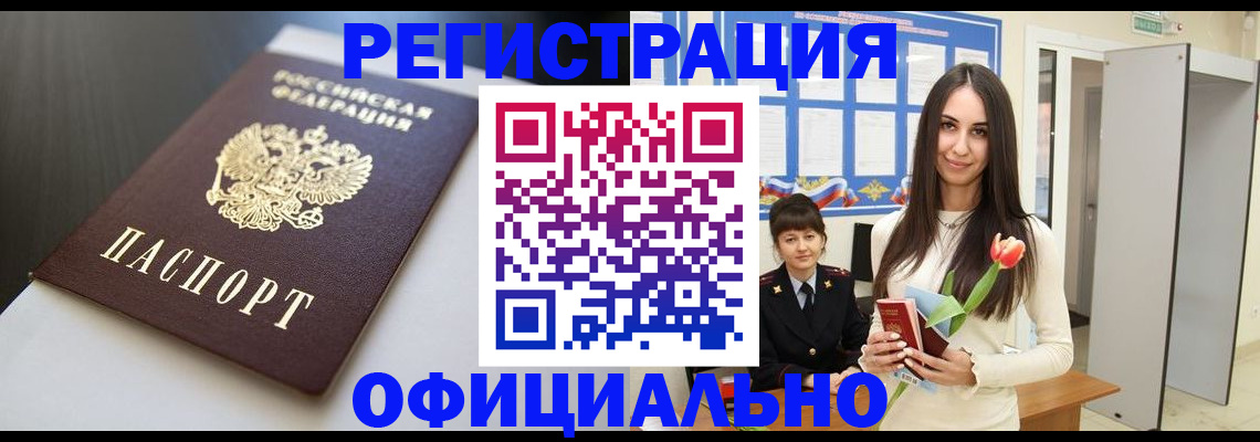 прописка для военкомата в Сасово