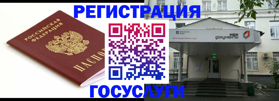 временная регистрация купить в Сасово