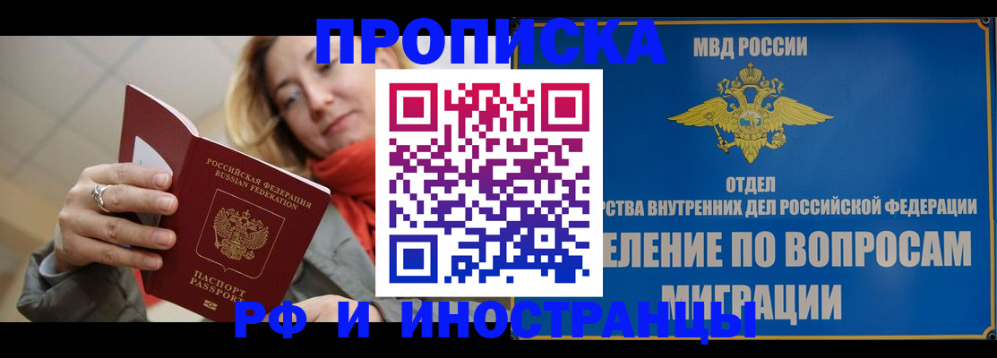 временная регистрация недорого в Сасово