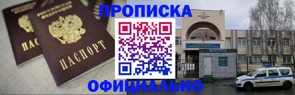 прописка для школы в Сасово